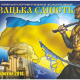 Козацька Єдність