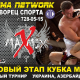 WORLD MMA NETWORK 