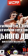 Кубок України серед дорослих та Чемпіонат України серед учнів 2020