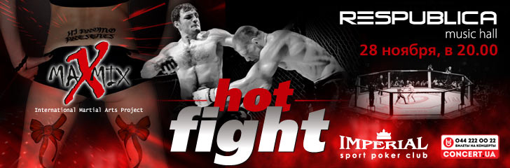 MAXMIX hot fight