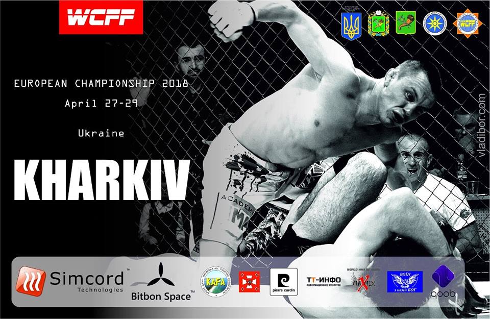 Чемпіонат Європи 2018